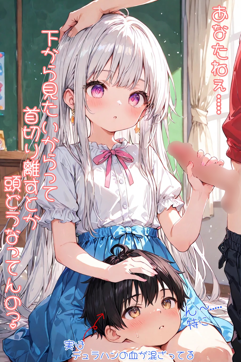幼なじみの性処理