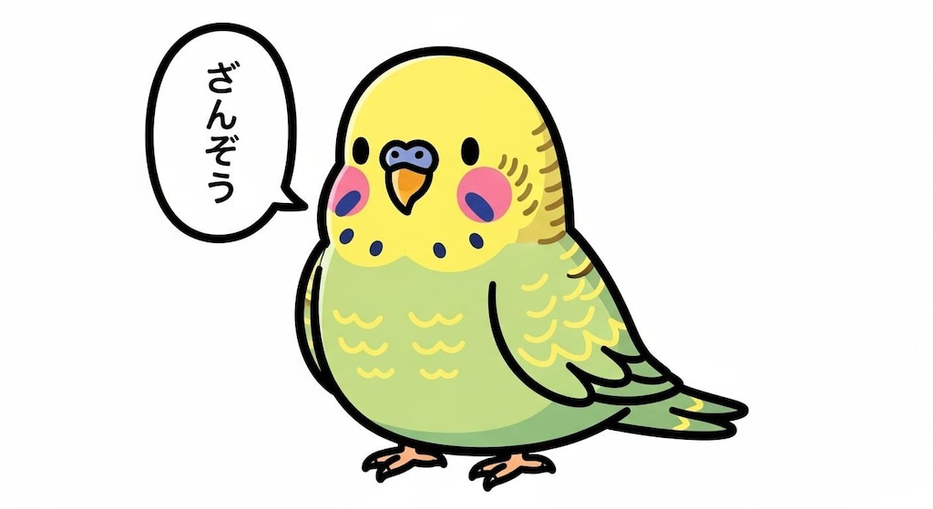 やっぱりこんにちはが言えないWhiskインコ