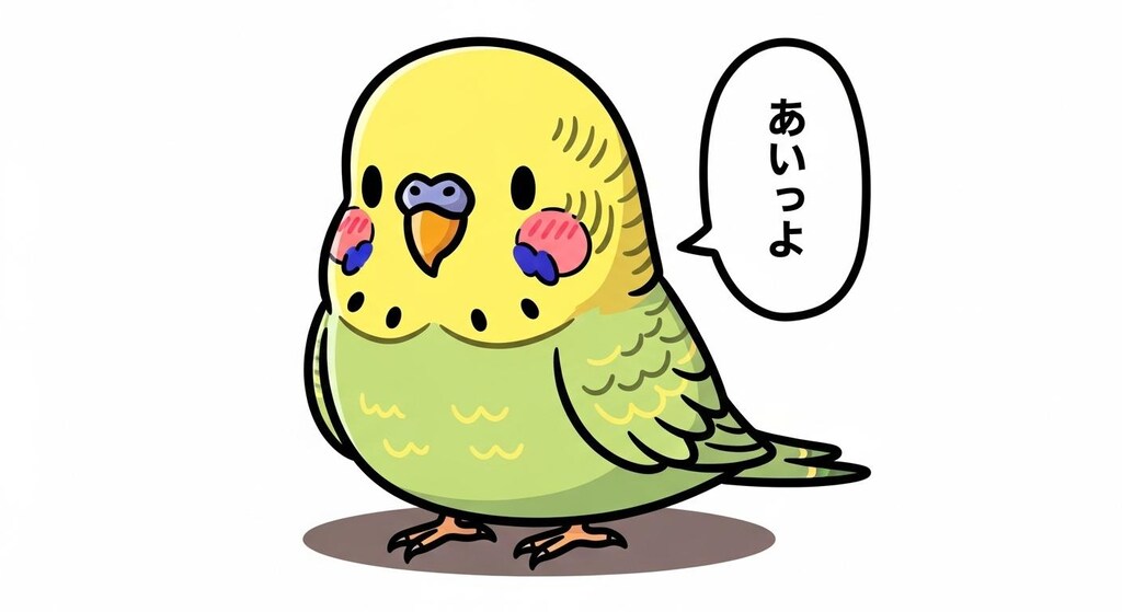 やっぱりこんにちはが言えないWhiskインコ