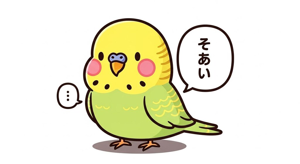 やっぱりこんにちはが言えないWhiskインコ