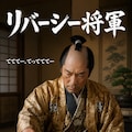 てててー、てってててー(07/20) 2枚目