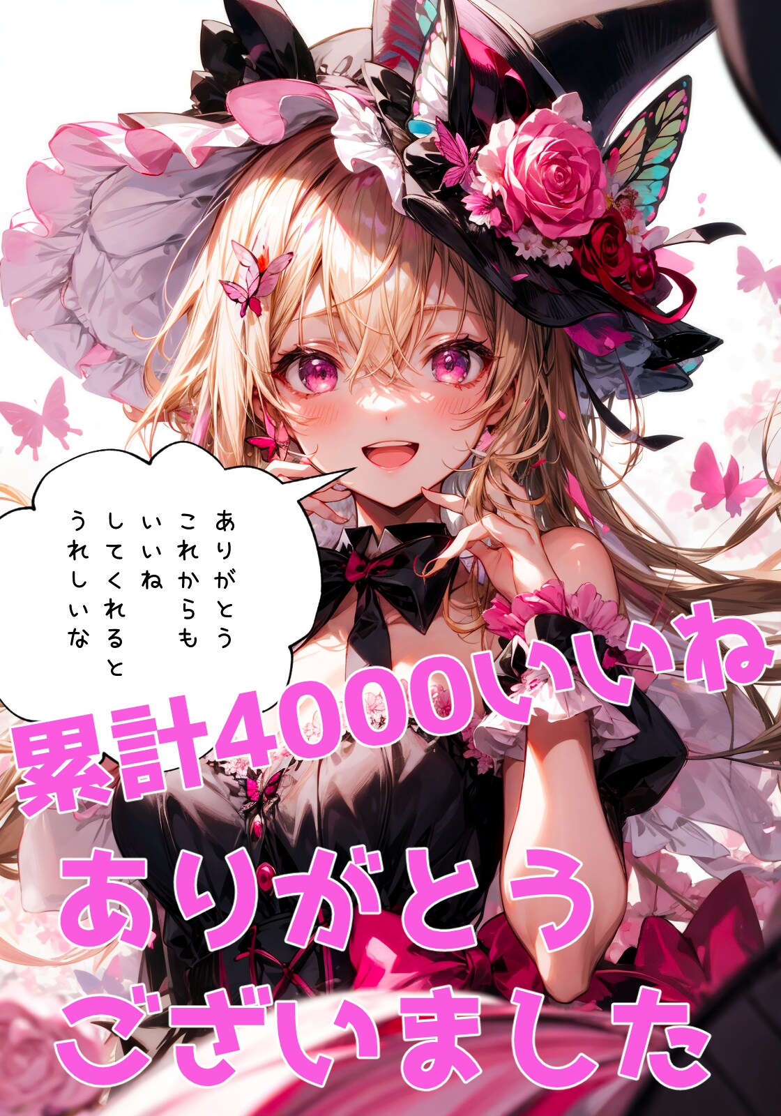 ありがとうございます。