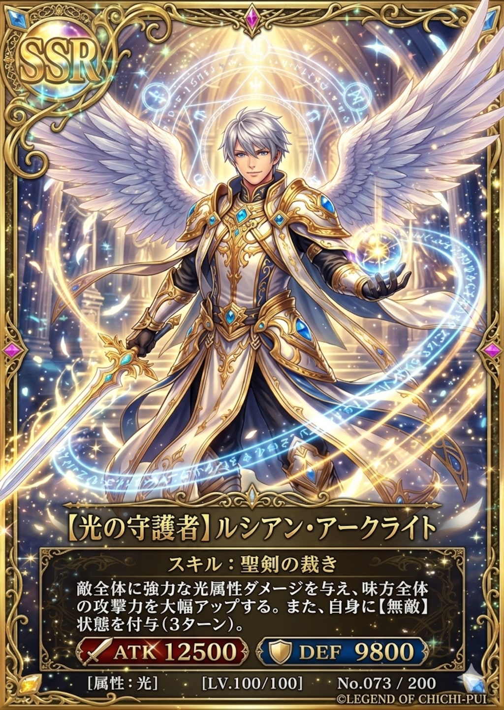 ルシアン・アークライト