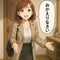 おかえりなさい 2枚目