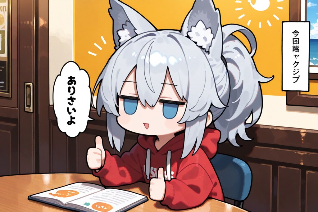 7月13日はナイスの日、ナイススティックの日