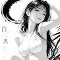 モノクロのまなざし 2枚目