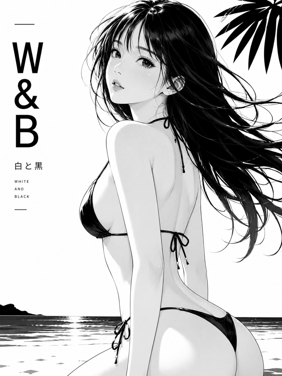 モノクロのまなざし