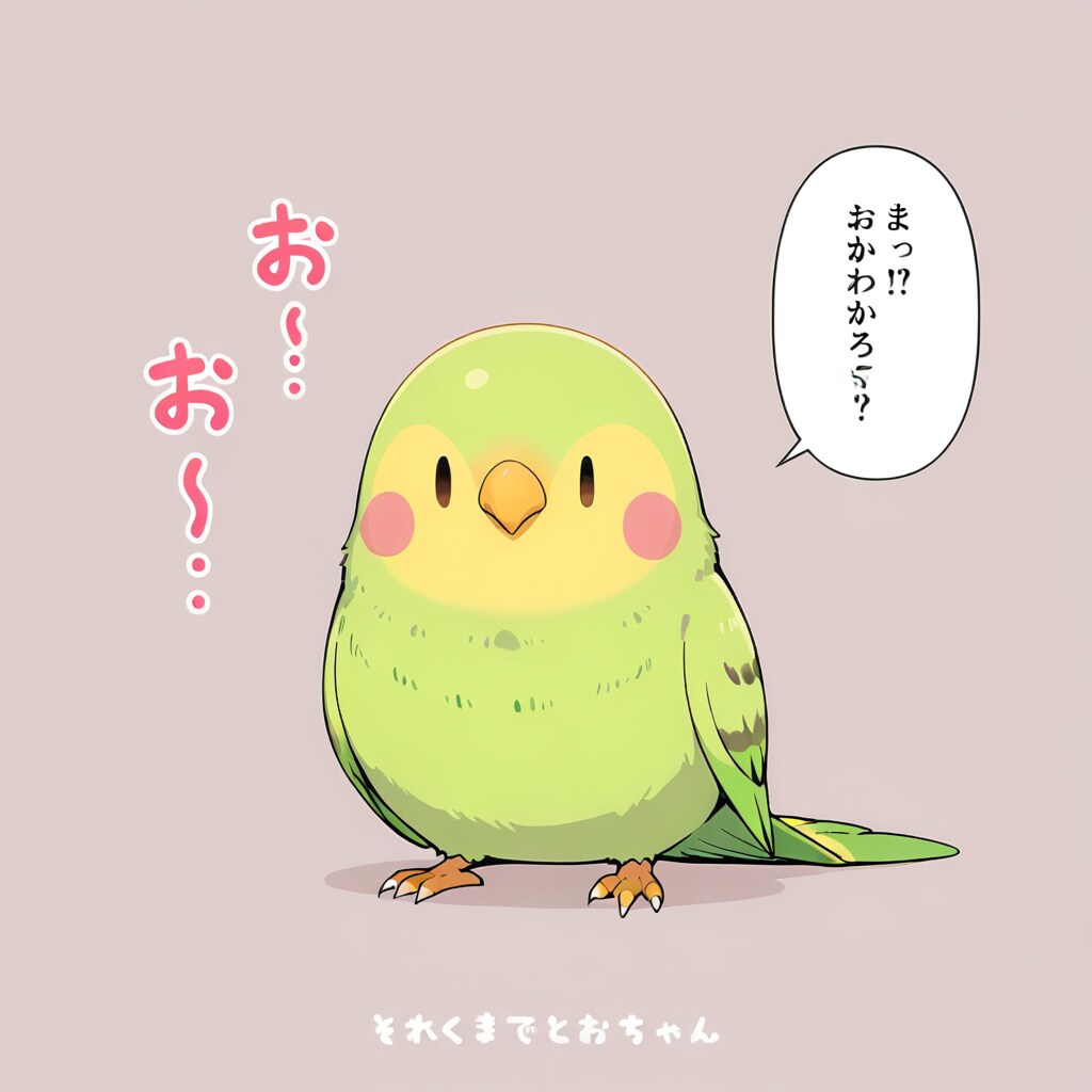 HARPY版喋るインコ