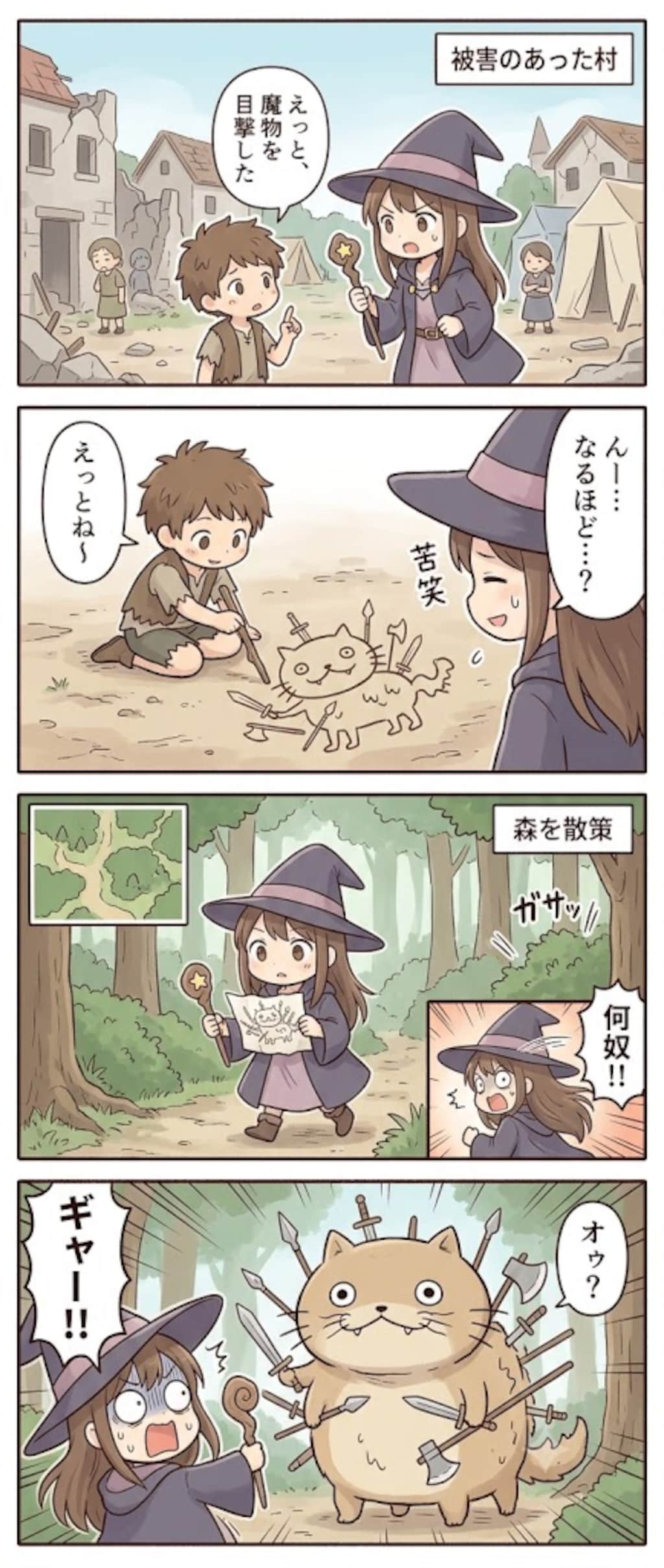 ファンタジー4コマ