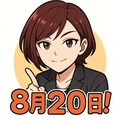 後藤さんは五十日！ 4枚目