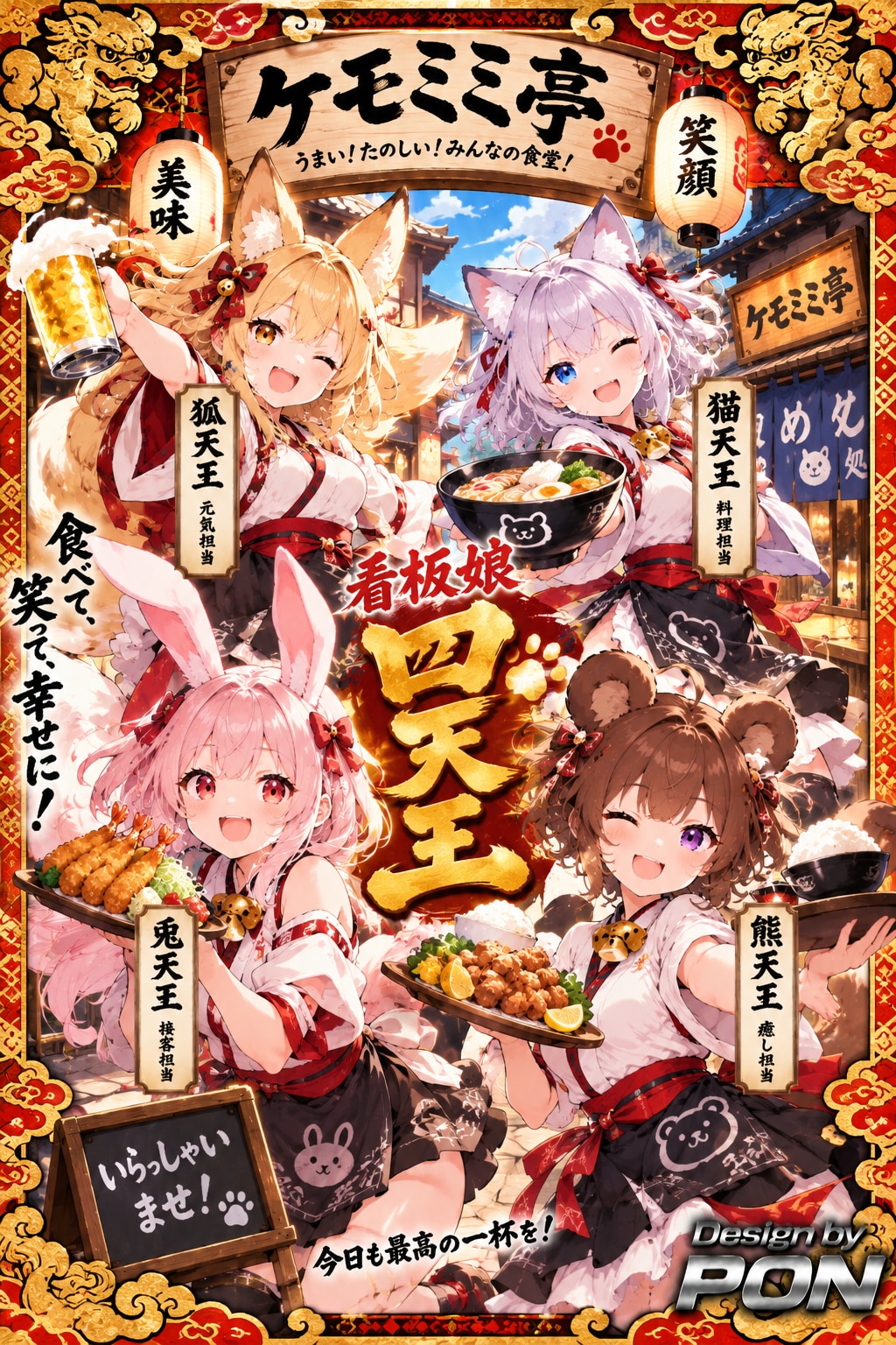 看板娘四天王 | の人気AIイラスト・グラビア