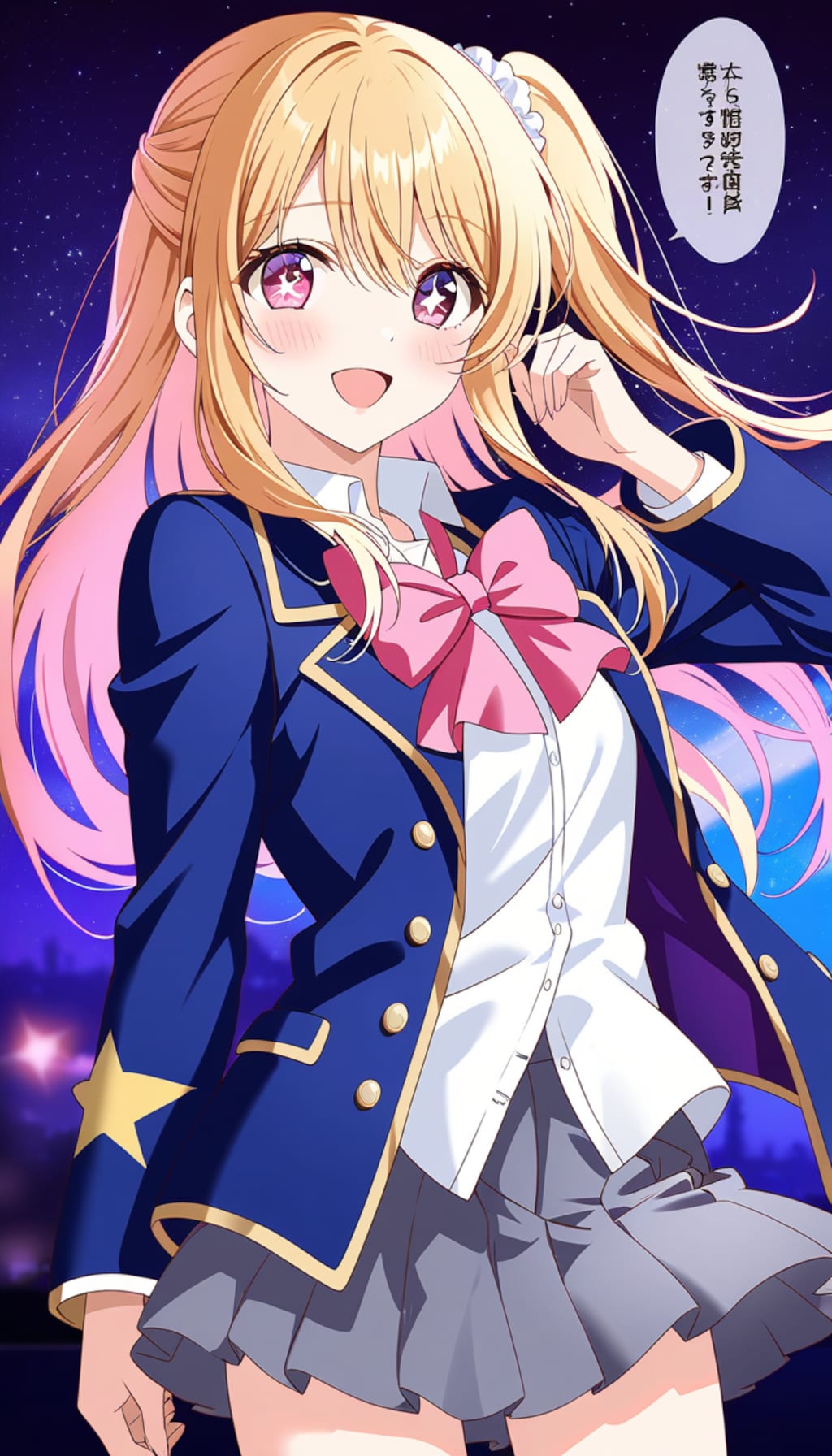 星野ルビー（推しの子）
