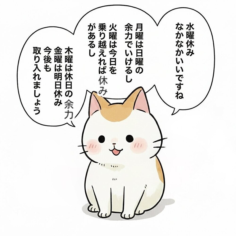 水曜休み嬉しい | の人気AIイラスト・グラビア