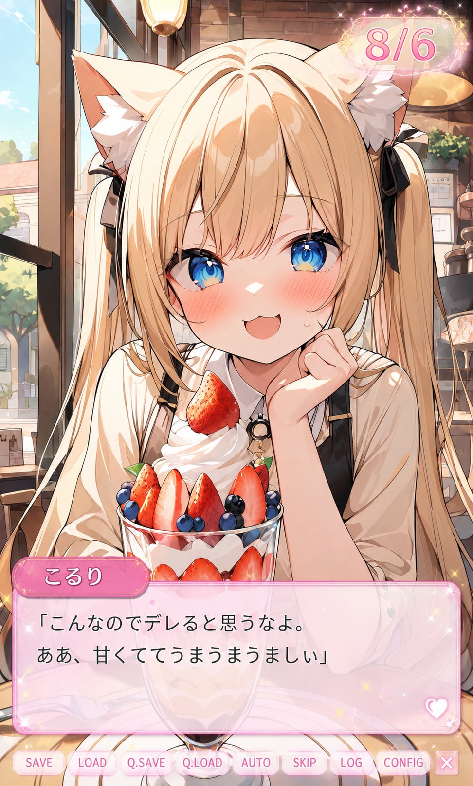 こるり「甘いおいしい」まや「目の前にいるのは姉であるので」