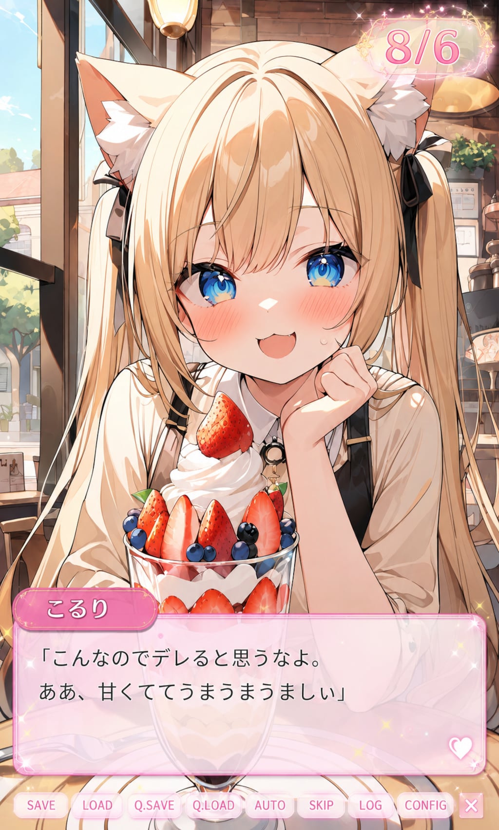 こるり「甘いおいしい」まや「目の前にいるのは姉であるので」