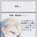 【絵付き小説】マリオネットとスティレット【第十四話（2/3）】 2枚目