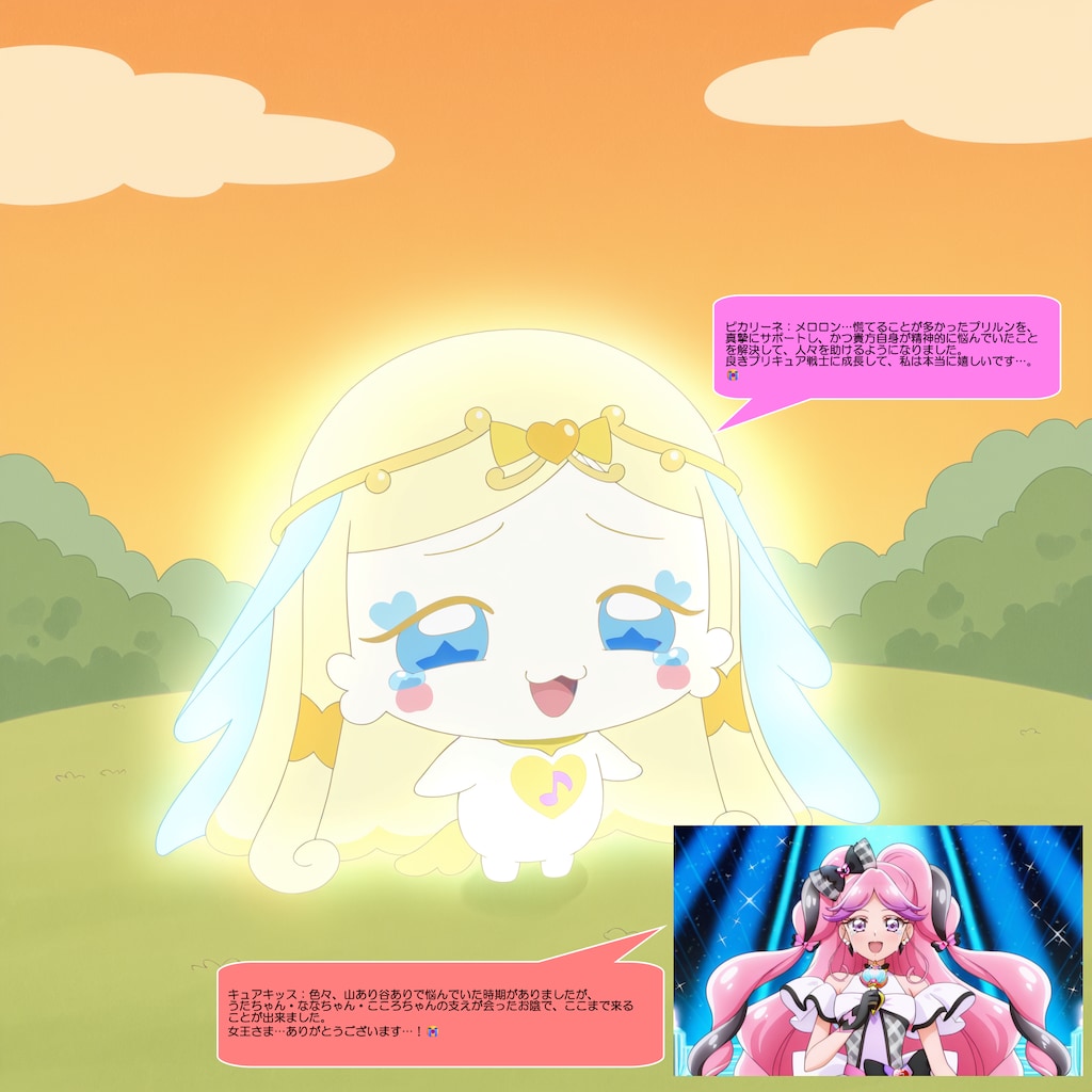 ピカリーネ、みんなに会えたので号泣する