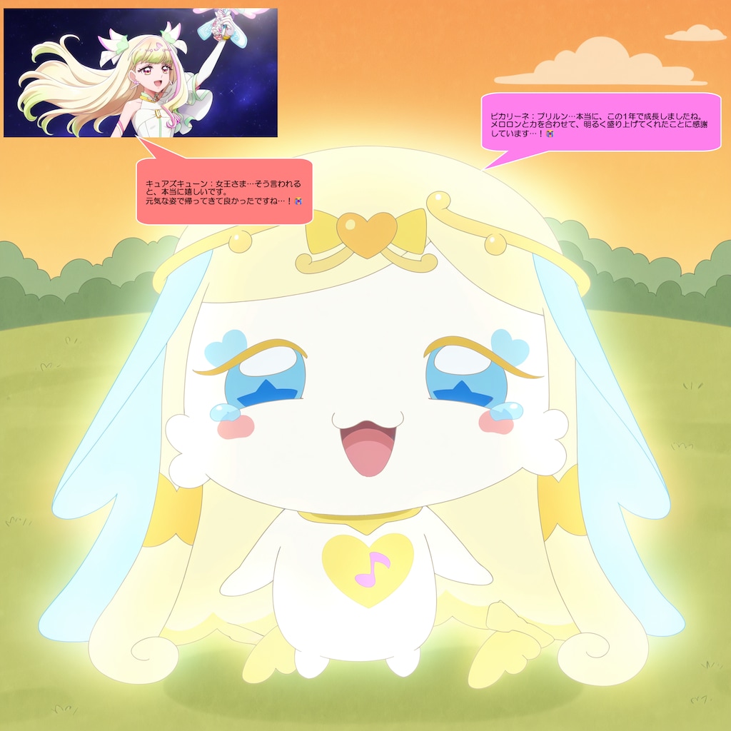 ピカリーネ、みんなに会えたので号泣する