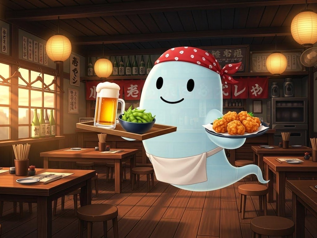 居酒屋お化けさん