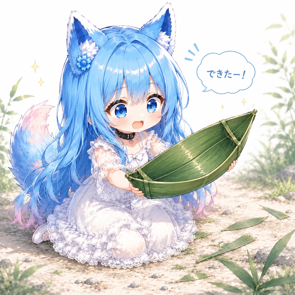 わぁっ！