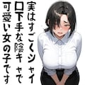 鬼教官は陰キャ 2枚目