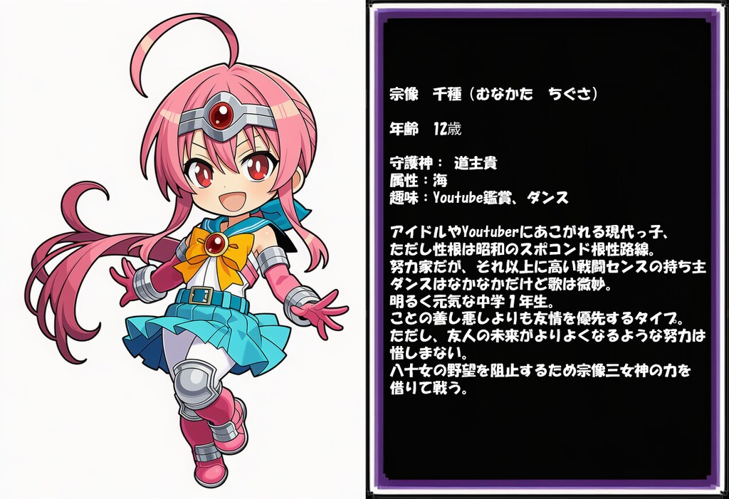 宗像千種　キャラ紹介