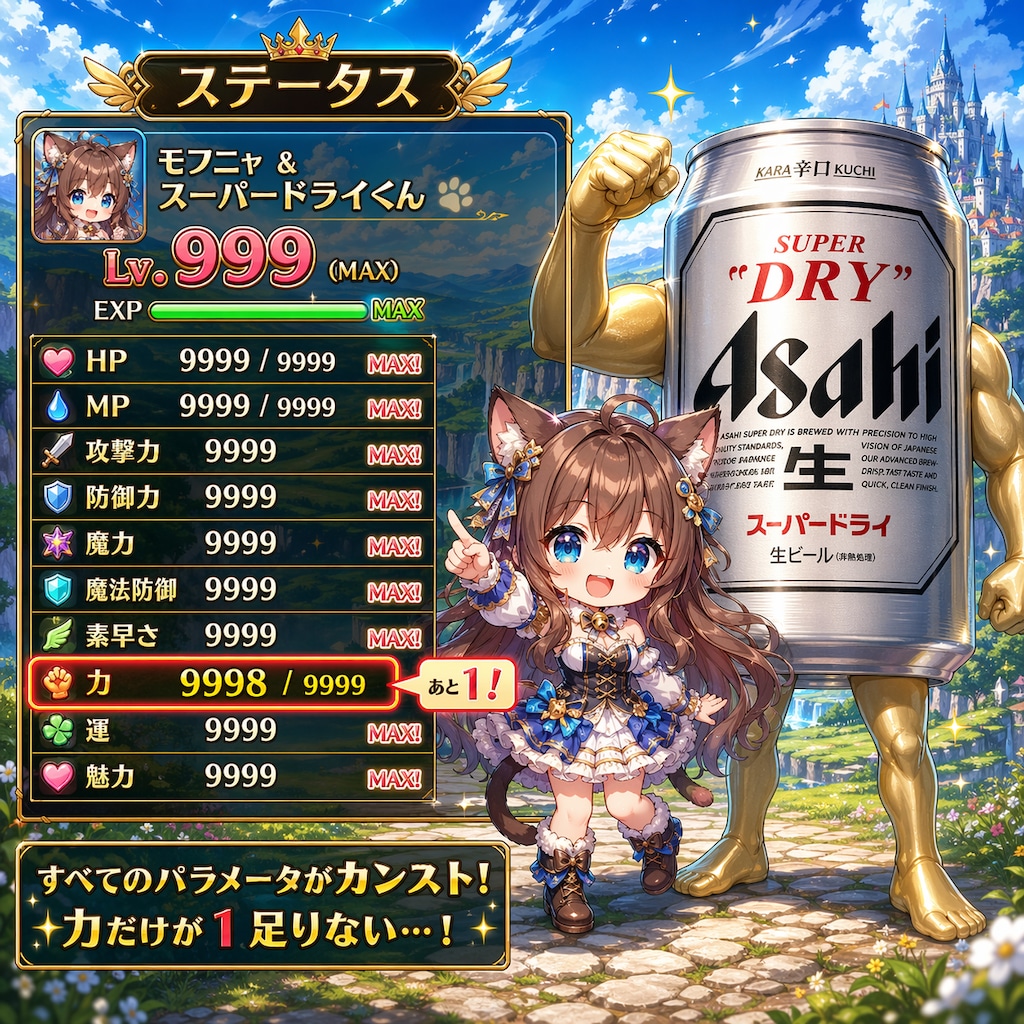 最強のビール缶と小さな女の子