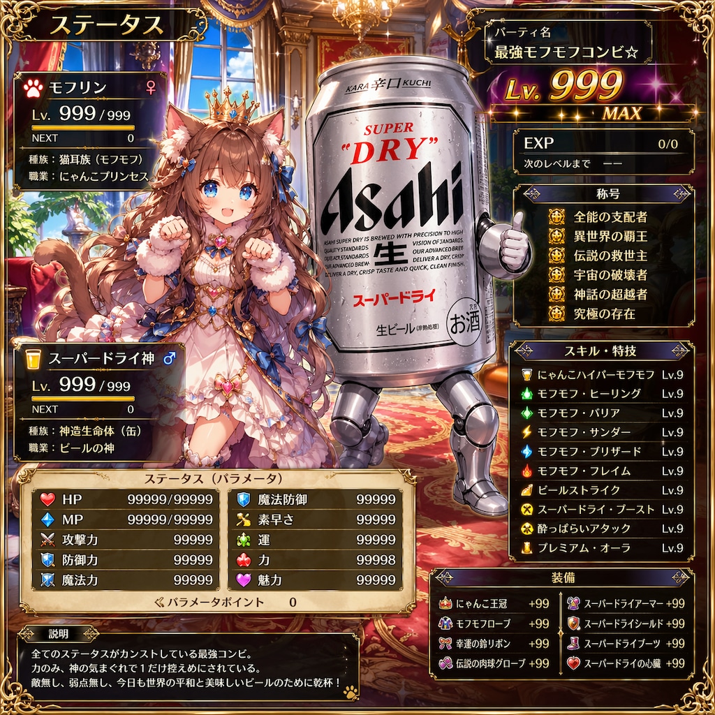 最強のビール缶と小さな女の子