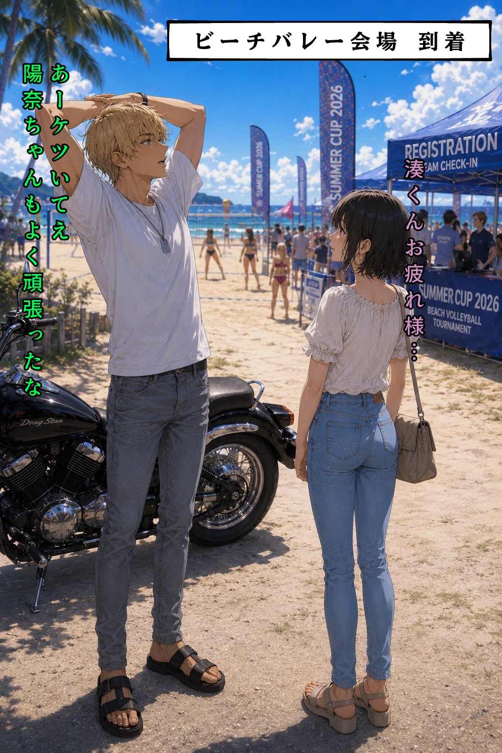 #36 初戦スタート