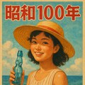 海の日2025ポスター 2枚目