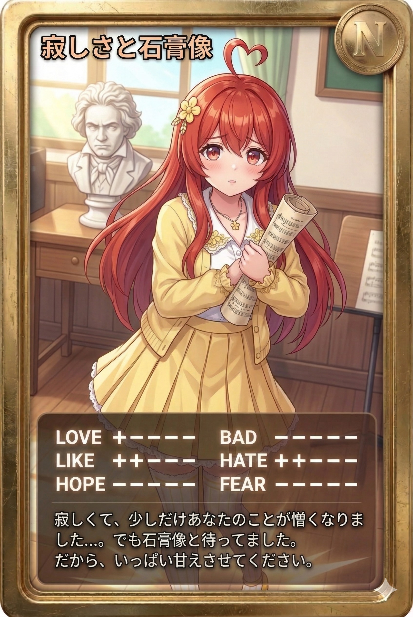 朝カード「寂しさと石膏像」 | の人気AIイラスト・グラビア