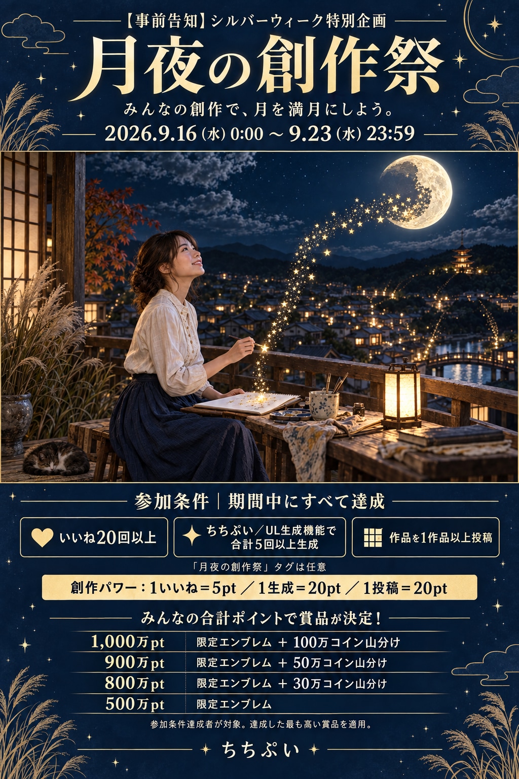 勝手に告知画像を作成。 | の人気AIイラスト・グラビア