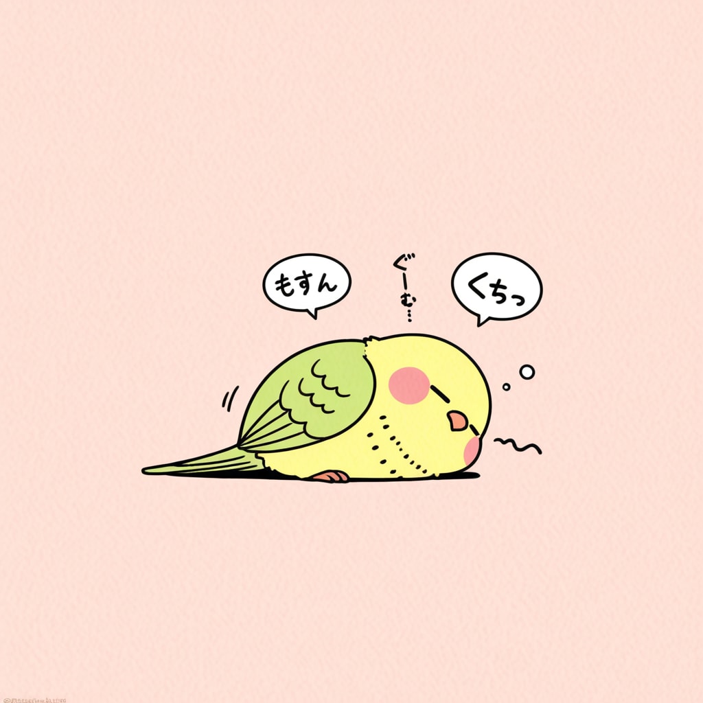 寝言インコ