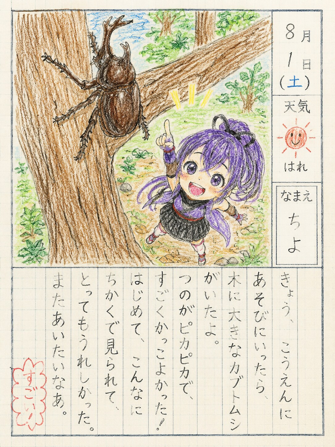 クノイチのなつやすみ | の人気AIイラスト・グラビア