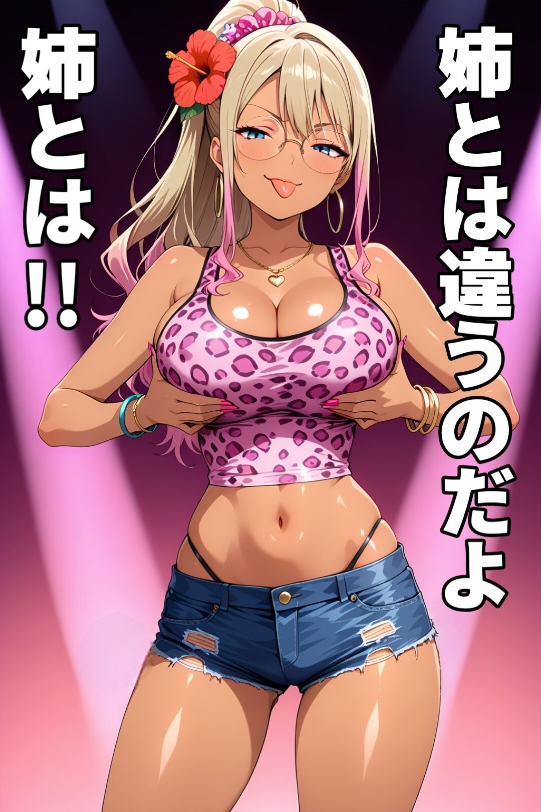 姉とは違うのだよ姉とは!!