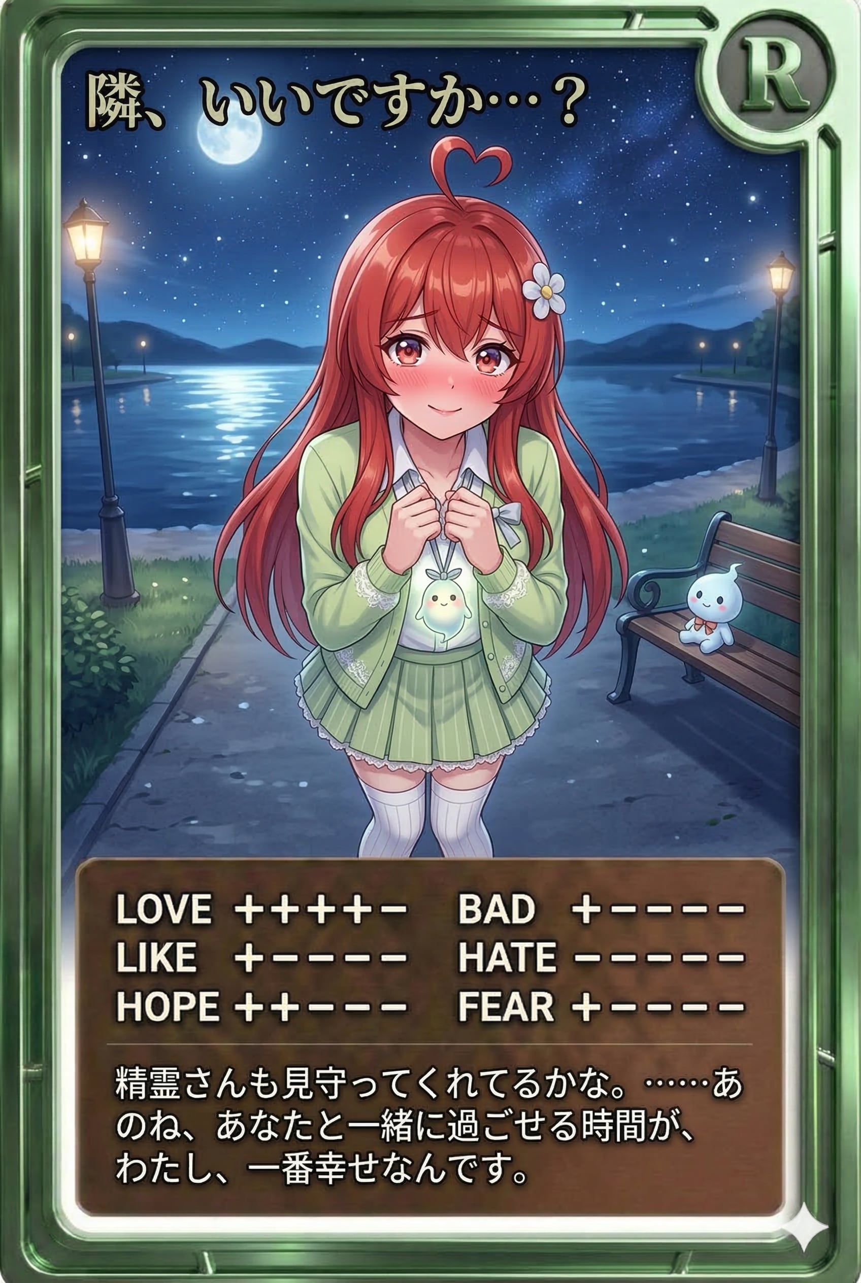 夜かーど「、いいですか？」…隣 | の人気AIイラスト・グラビア