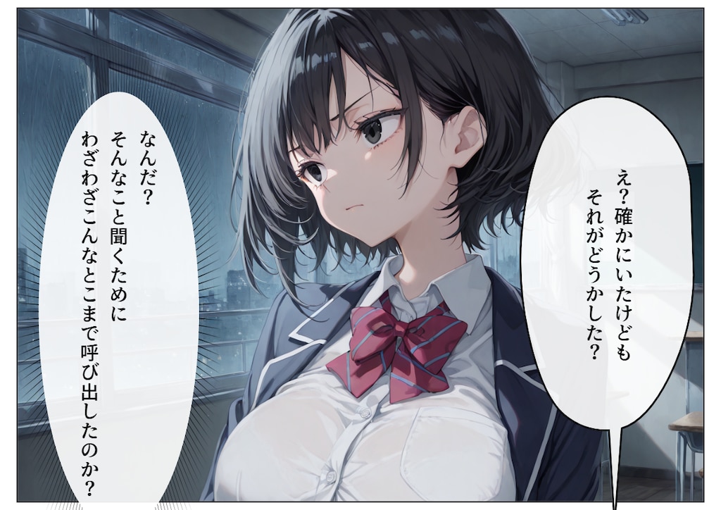 鈍色の被覆②-2