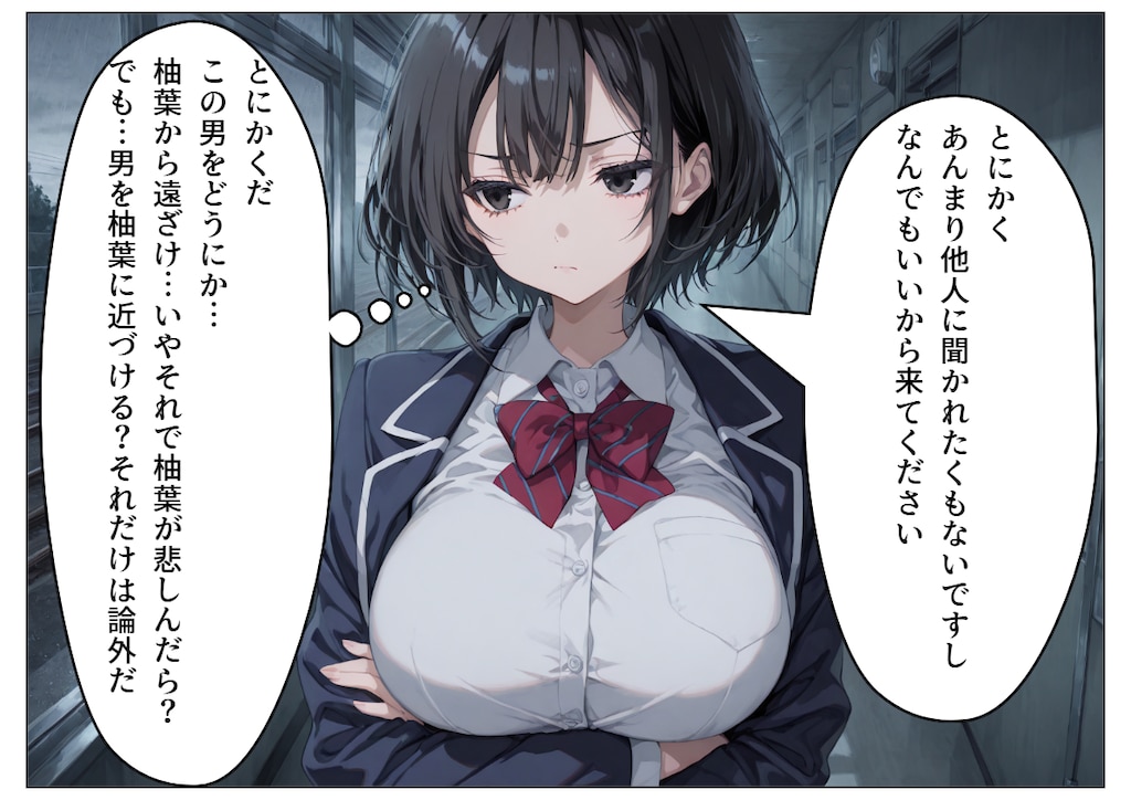 鈍色の被覆②-2