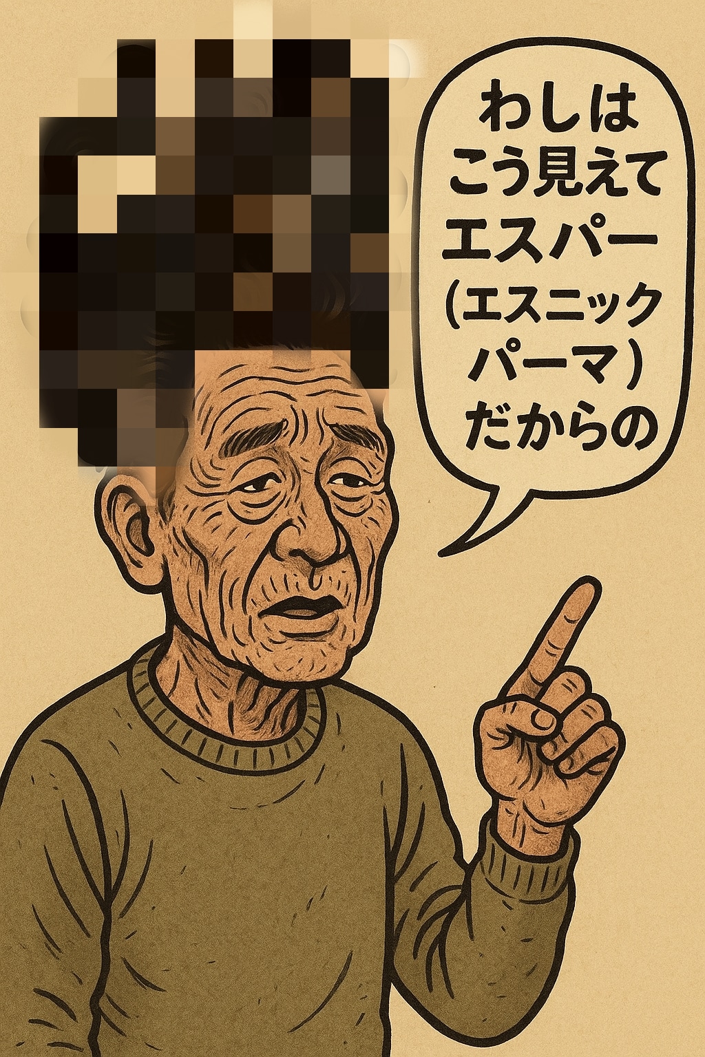 もう一人の､エスパー？！