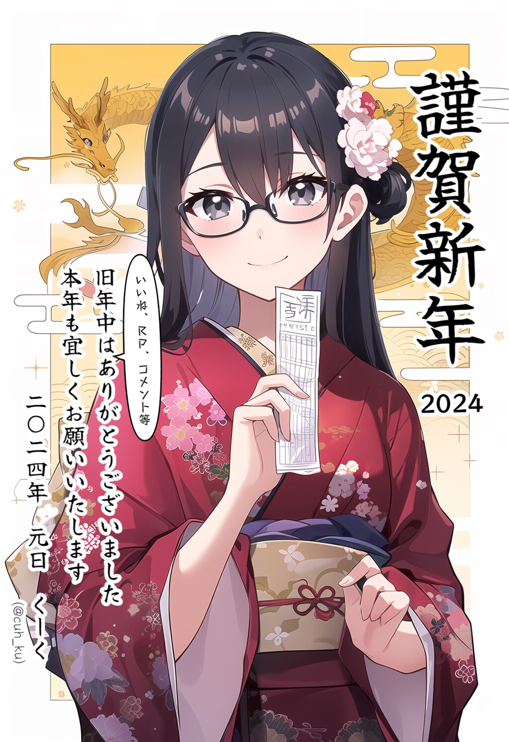 明けましておめでとうございます