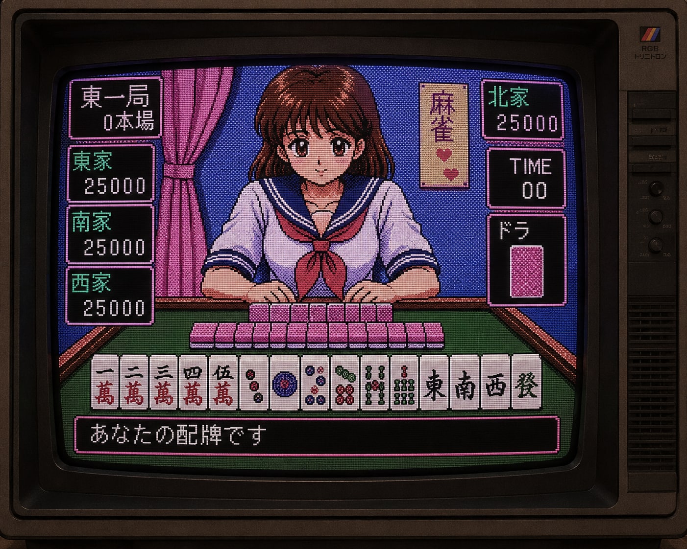 最終局は“天和”で必ず逆転される麻雀ゲーム
