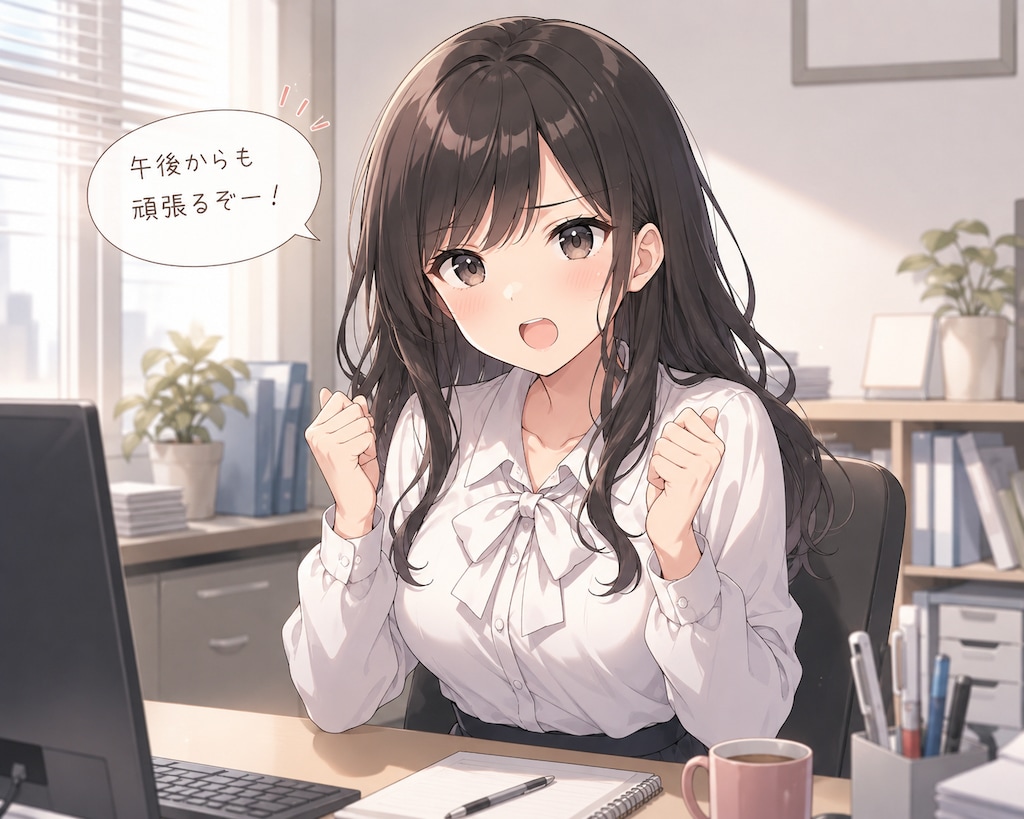 午後からも頑張るぞー！