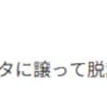 子供にトイレを譲ってしまったオスケモ 2枚目