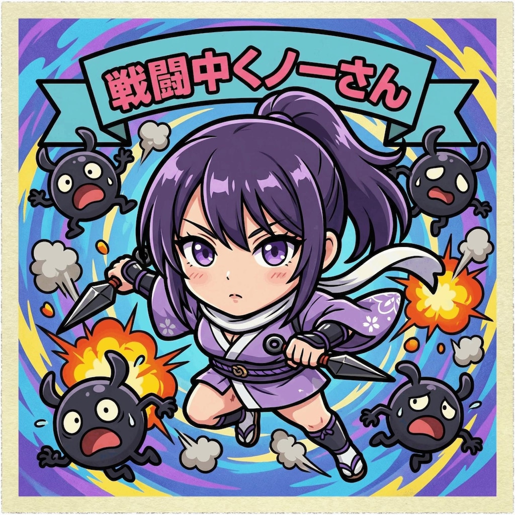 戦闘中くノ一さんシール