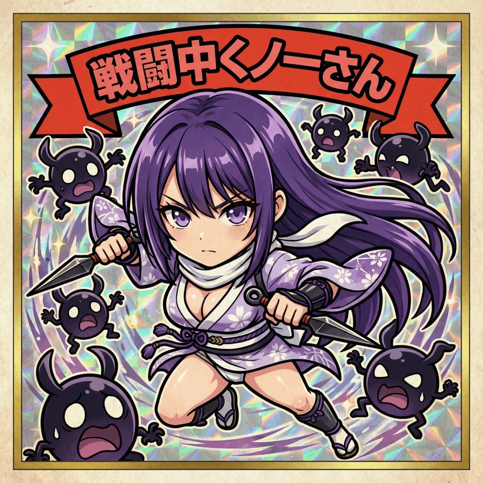 戦闘中くノ一さんシール