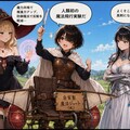 魔法飛行実験の顛末 5枚目