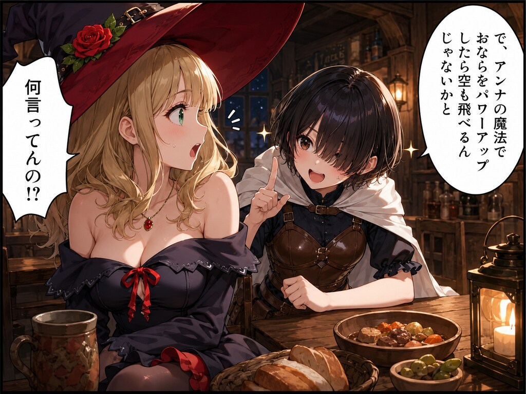 魔法飛行実験の顛末