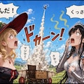 魔法飛行実験の顛末 6枚目