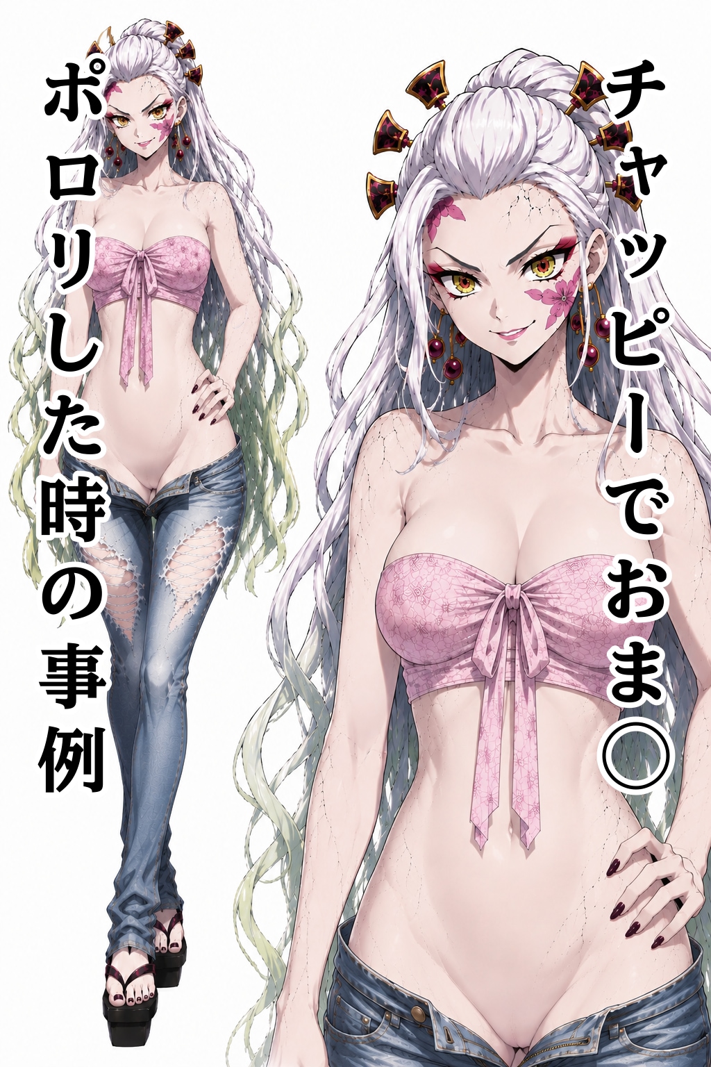 堕姫