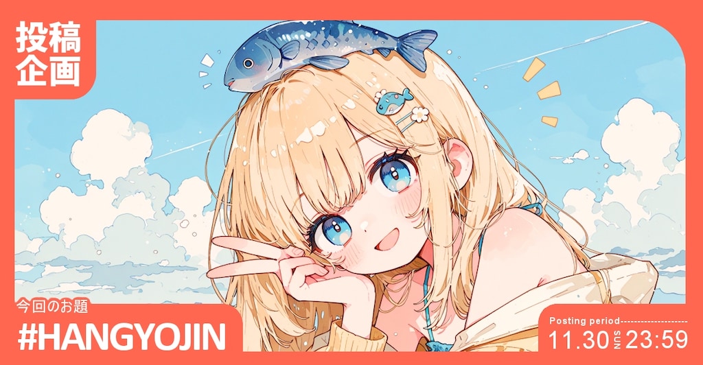 嘘モデルの少女